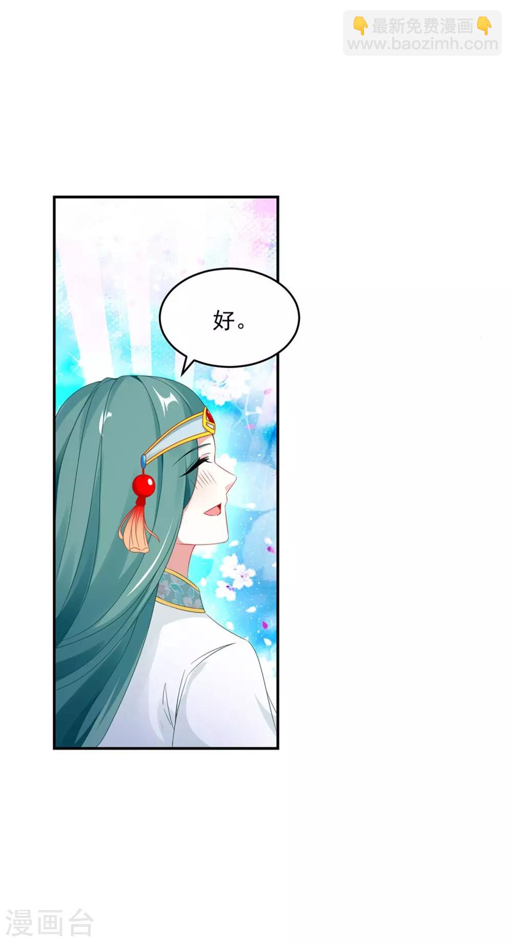 第43话 星月波4