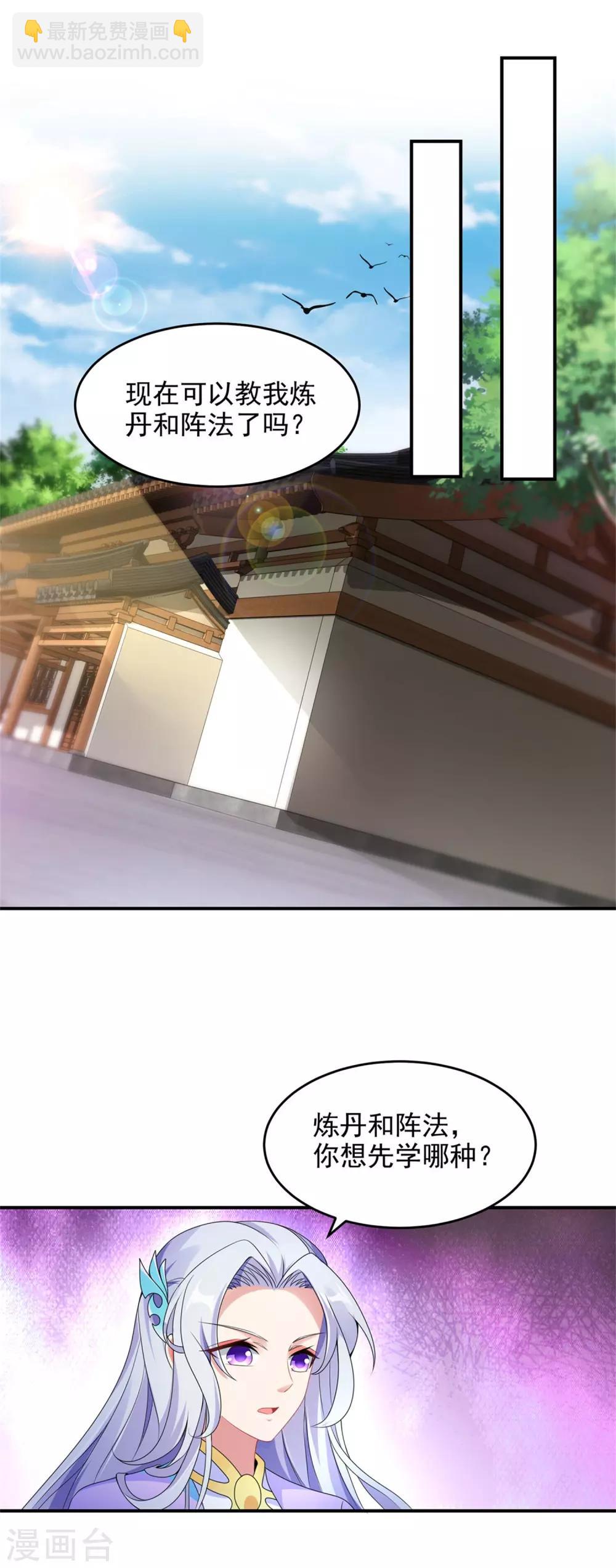 第43话 星月波8