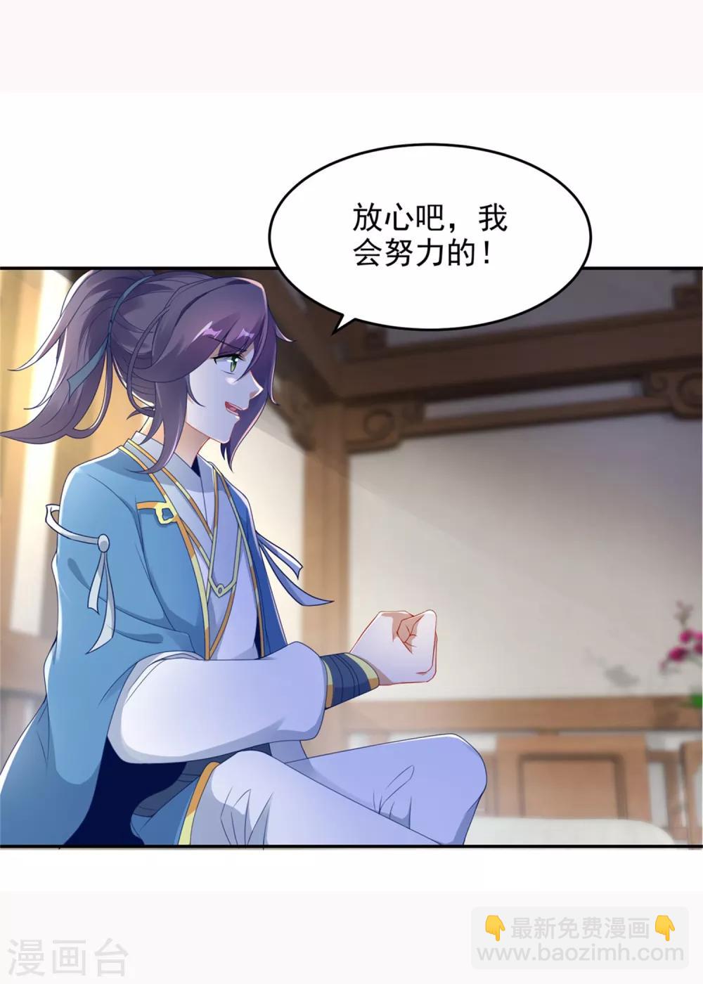 第44话 指点周阁主7