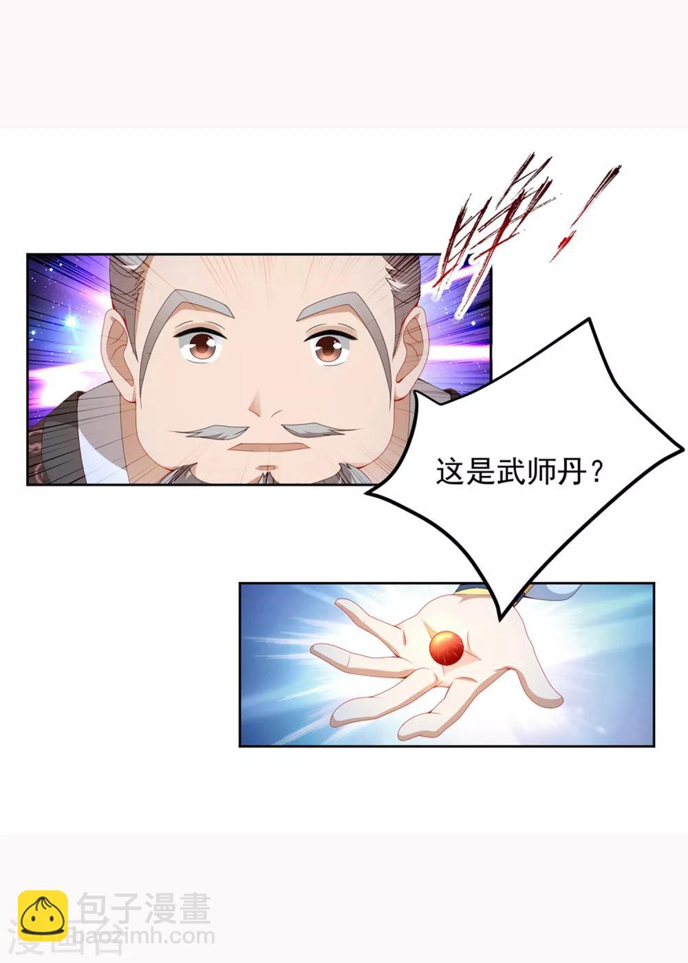 第46话 美艳的柳萱10