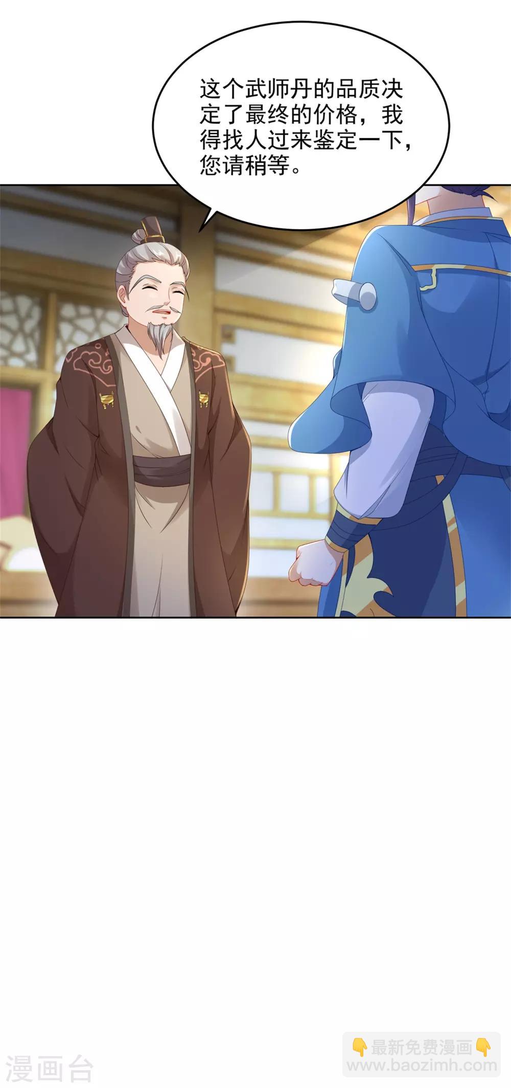 第46话 美艳的柳萱12