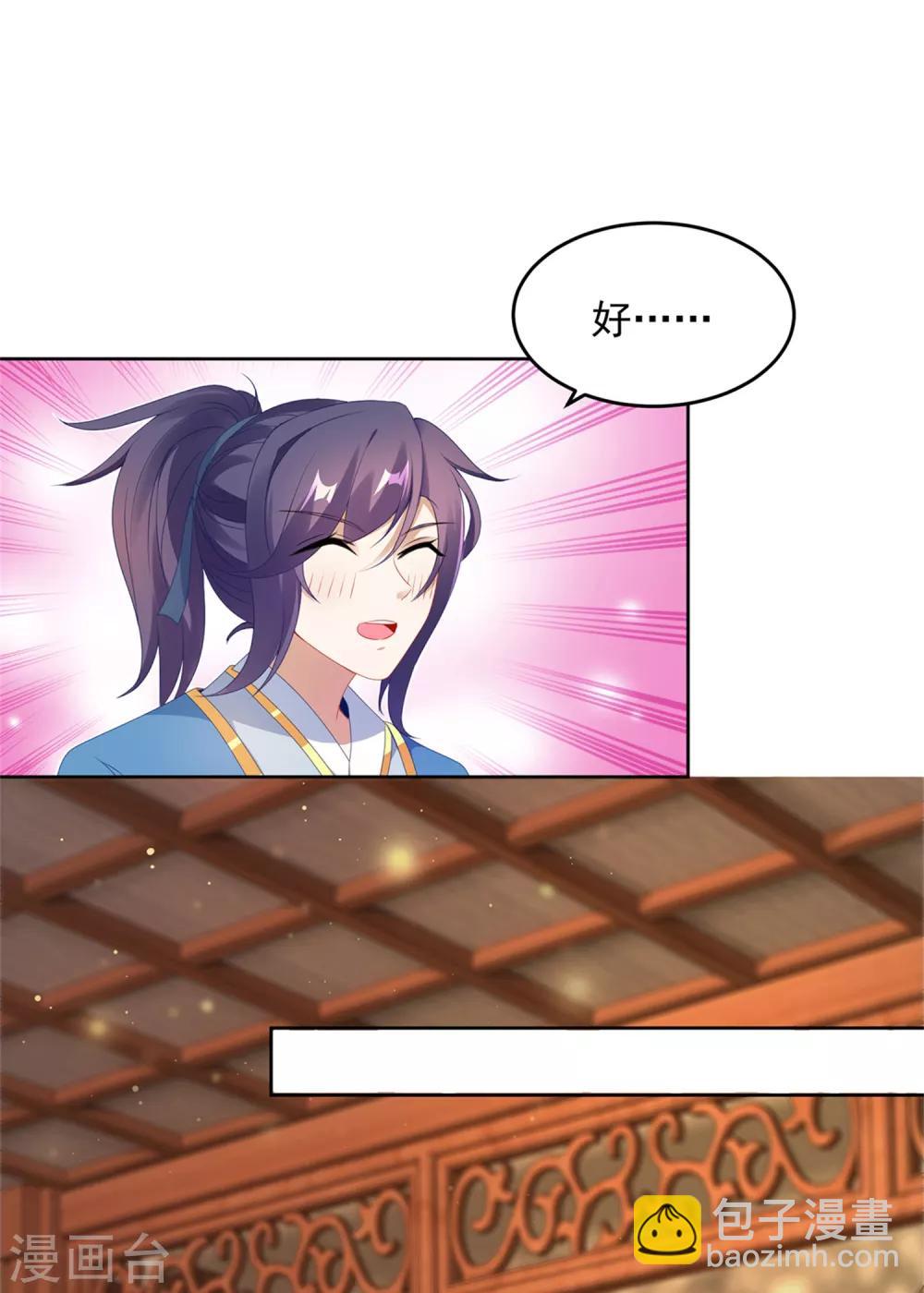 第46话 美艳的柳萱19