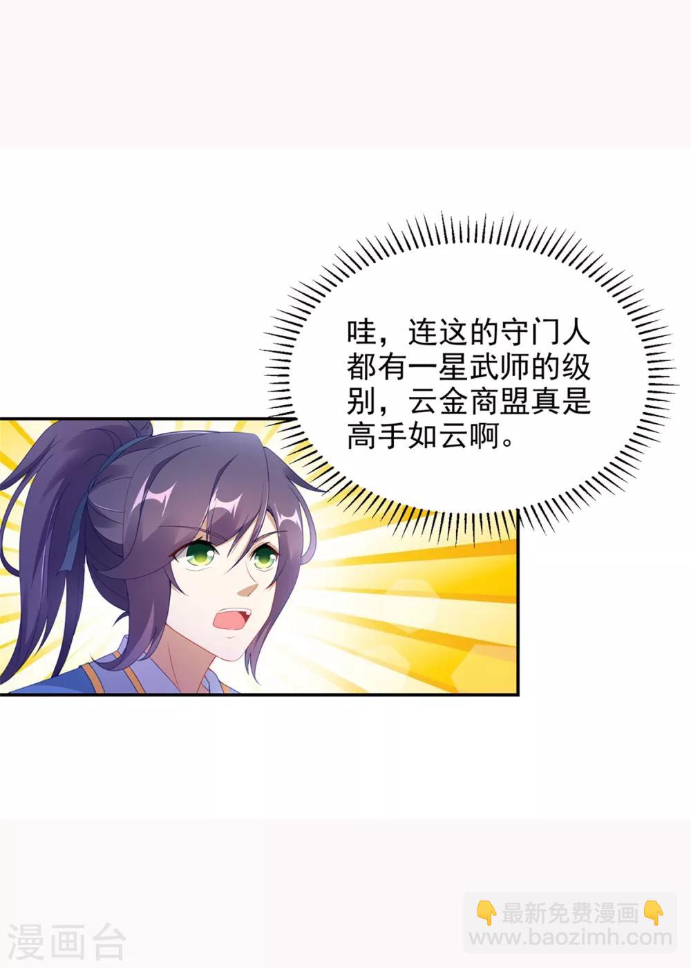 第46话 美艳的柳萱2