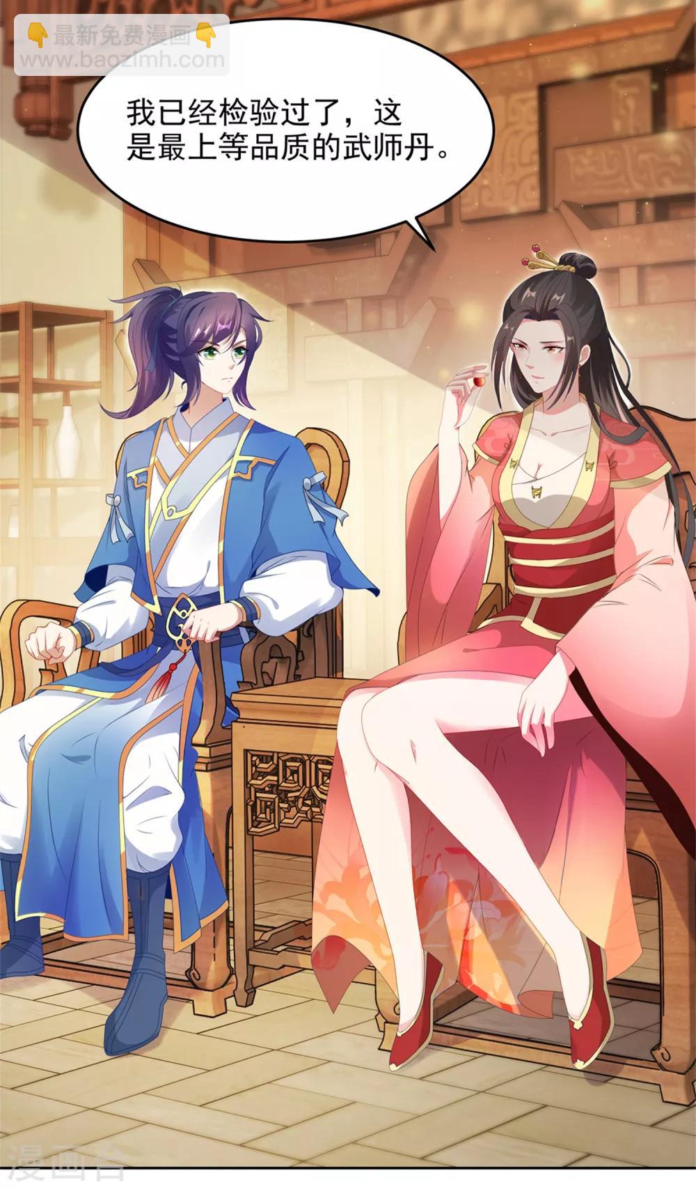 第46话 美艳的柳萱20