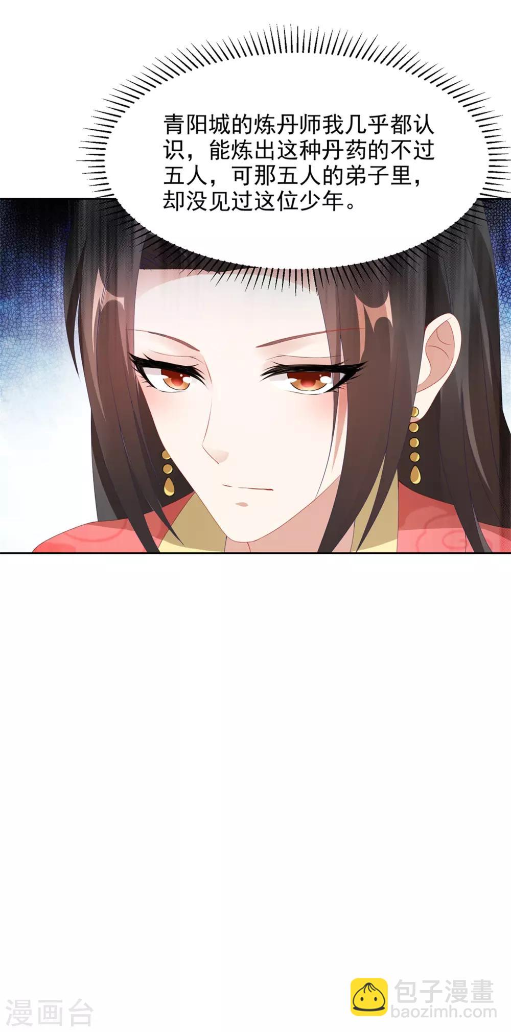 第46话 美艳的柳萱21
