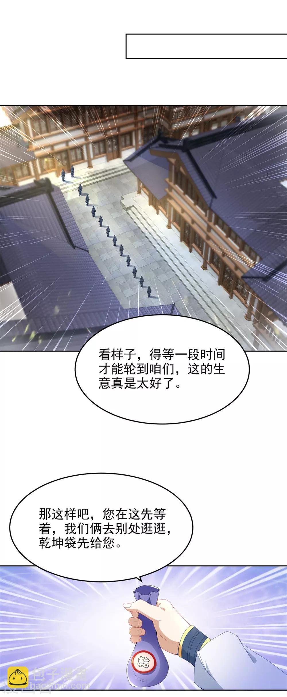 第46话 美艳的柳萱3