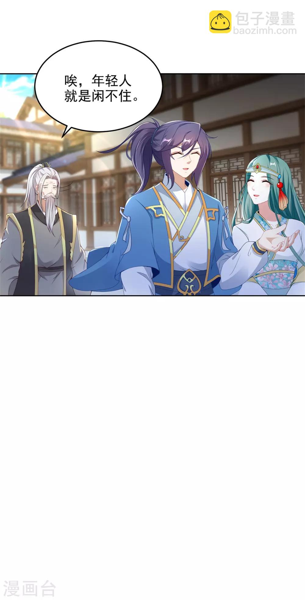 第46话 美艳的柳萱5