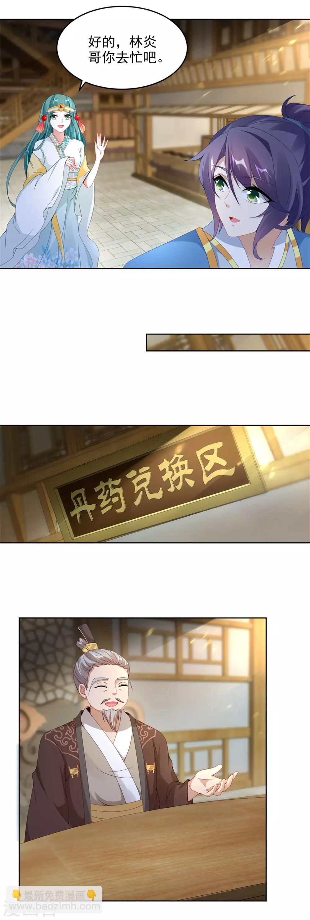 第46话 美艳的柳萱7