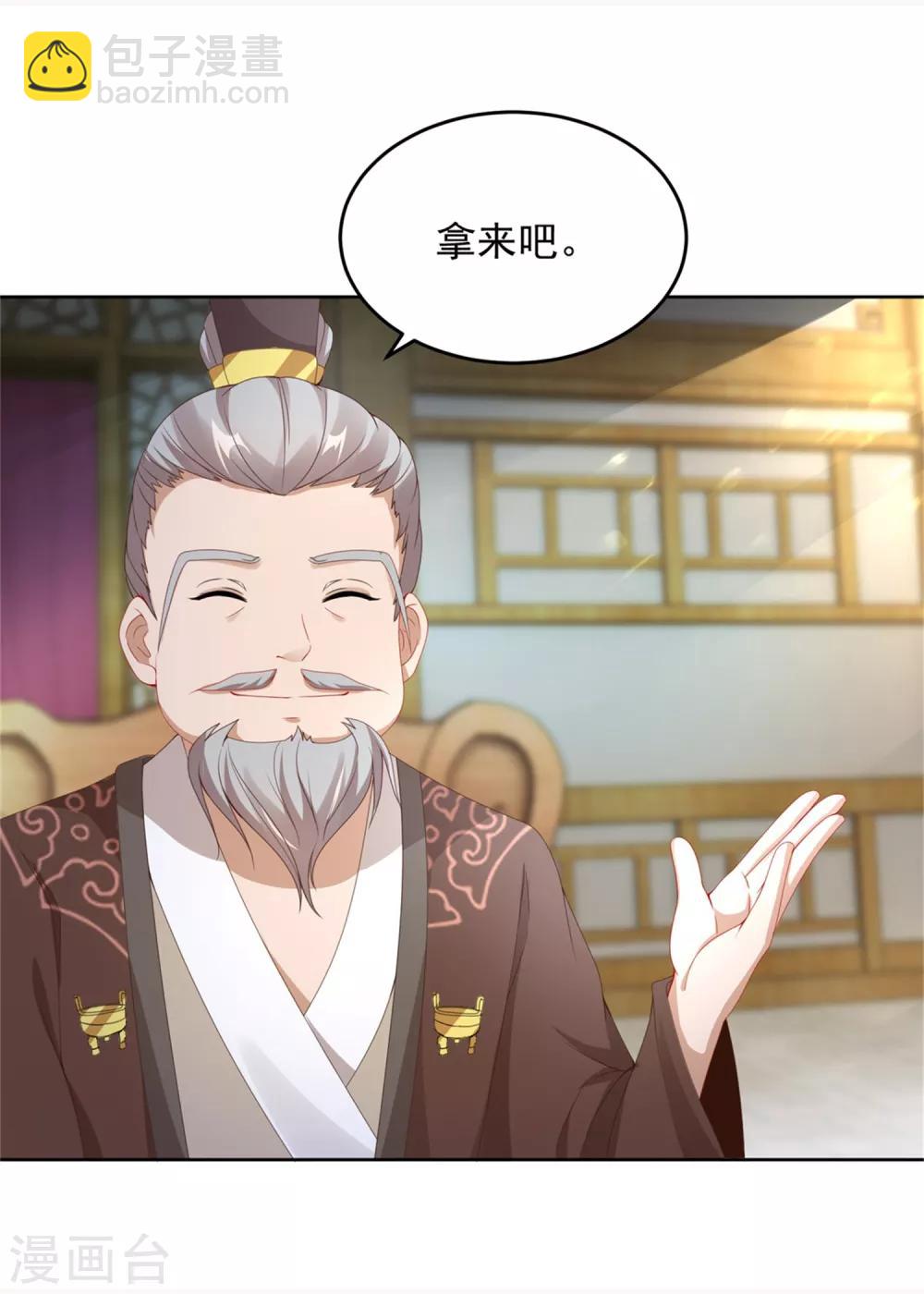 第46话 美艳的柳萱9