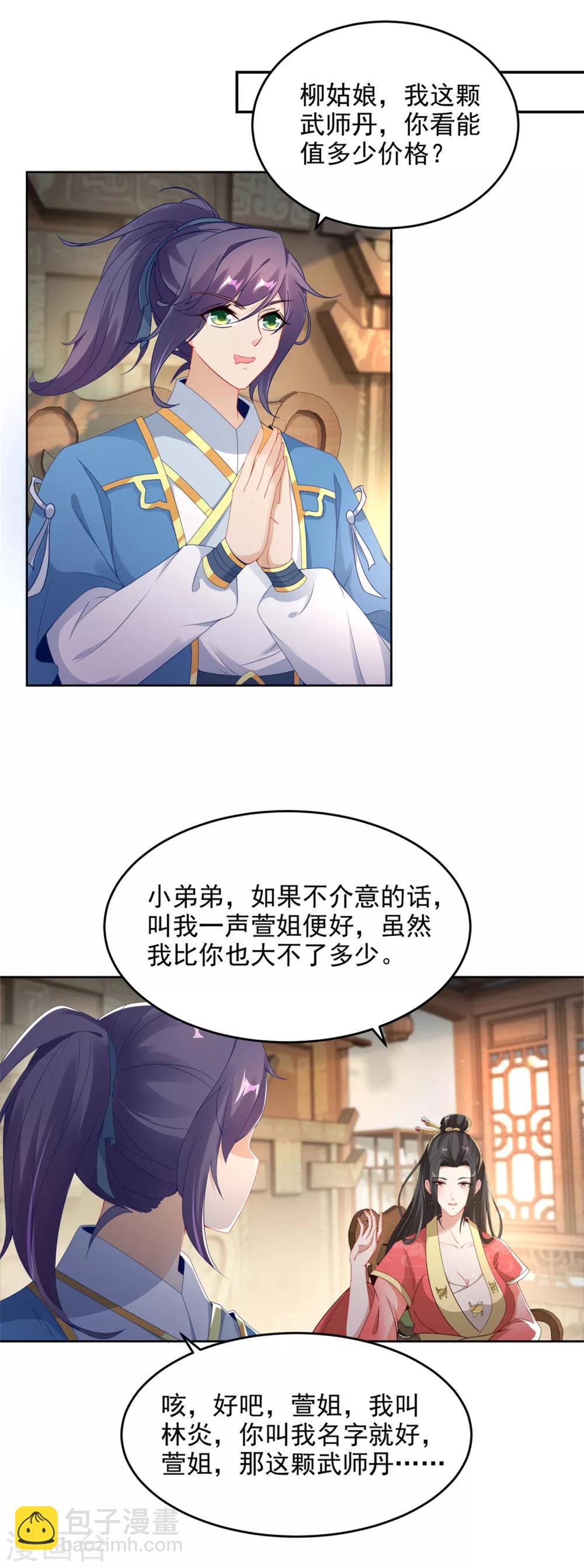 第47话 黑玄铁1