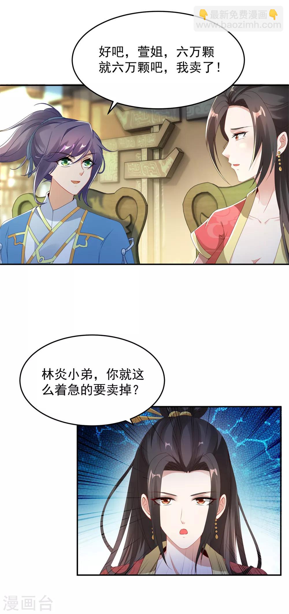 第47话 黑玄铁10