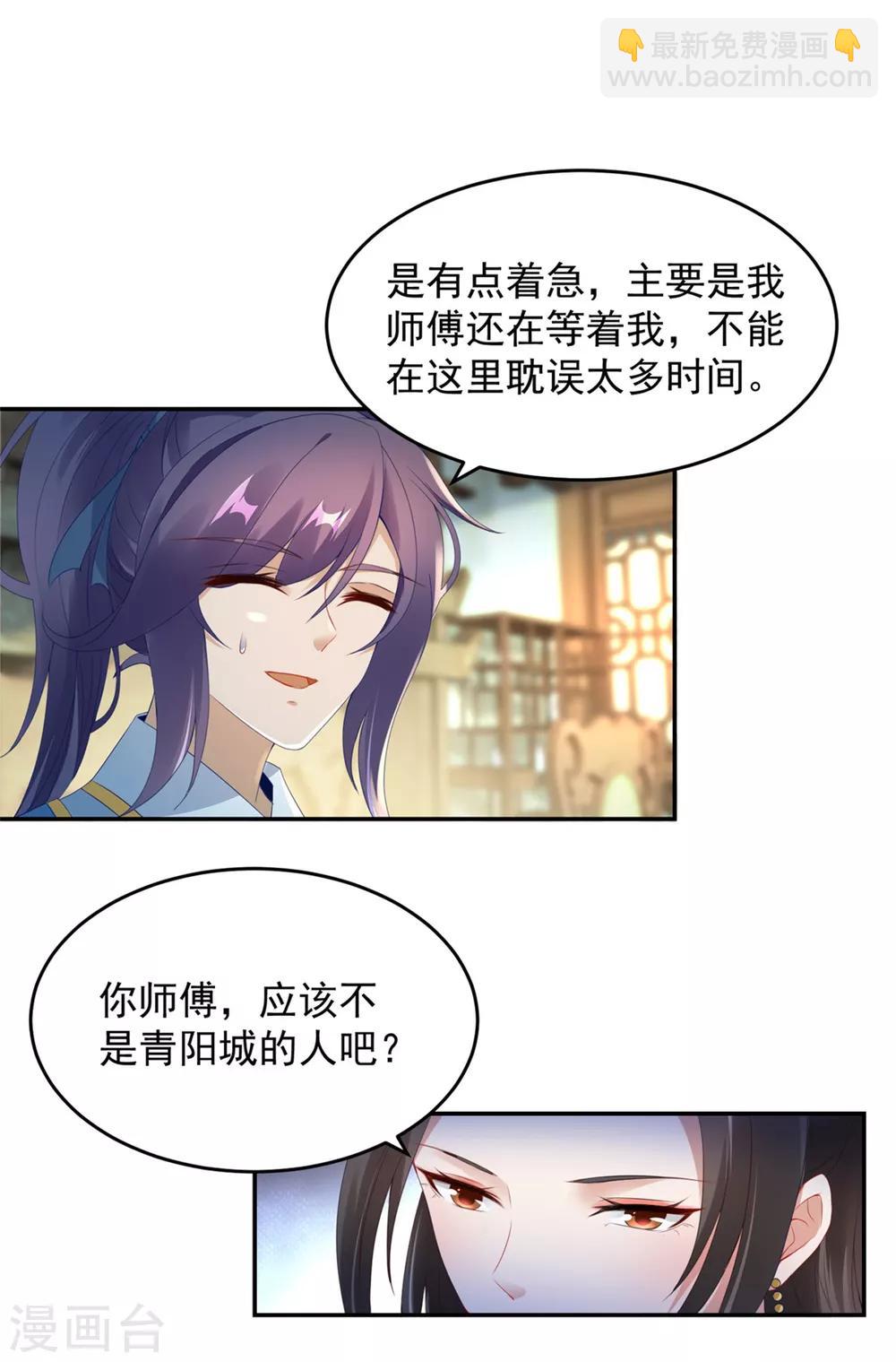 第47话 黑玄铁11