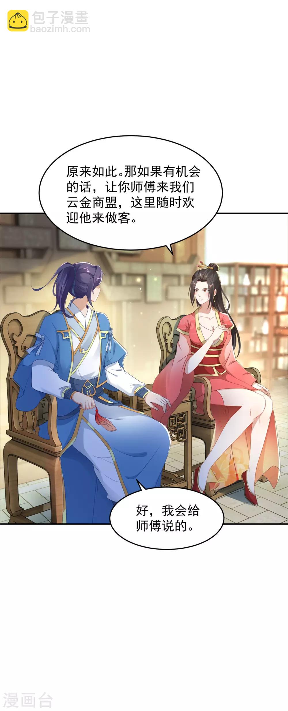 第47话 黑玄铁13