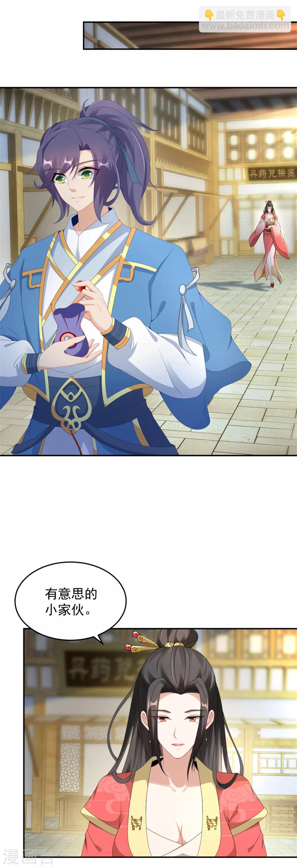 第47话 黑玄铁14