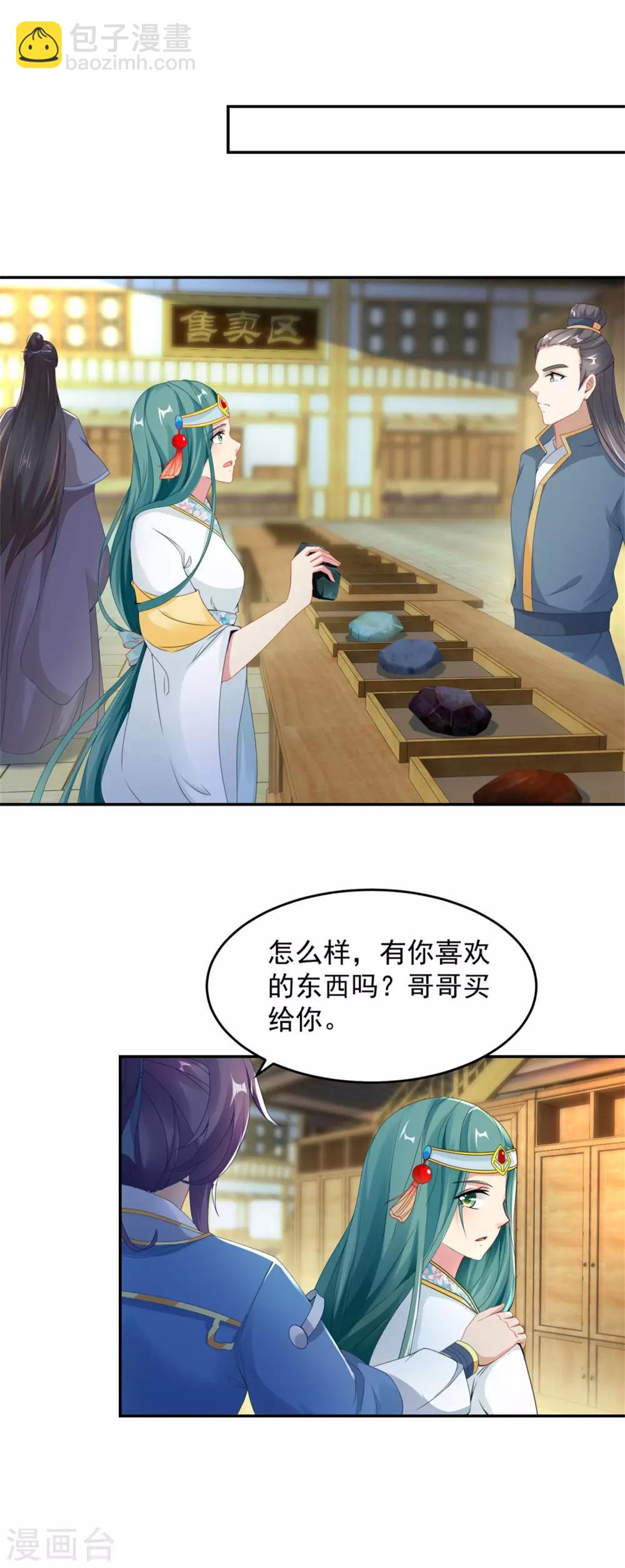 第47话 黑玄铁15