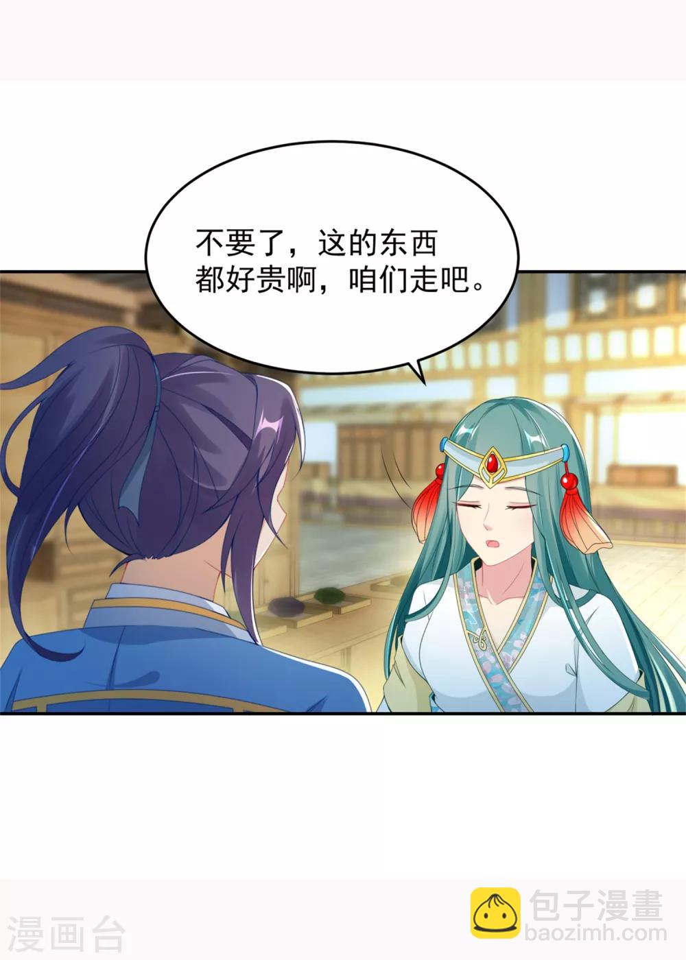 第47话 黑玄铁16