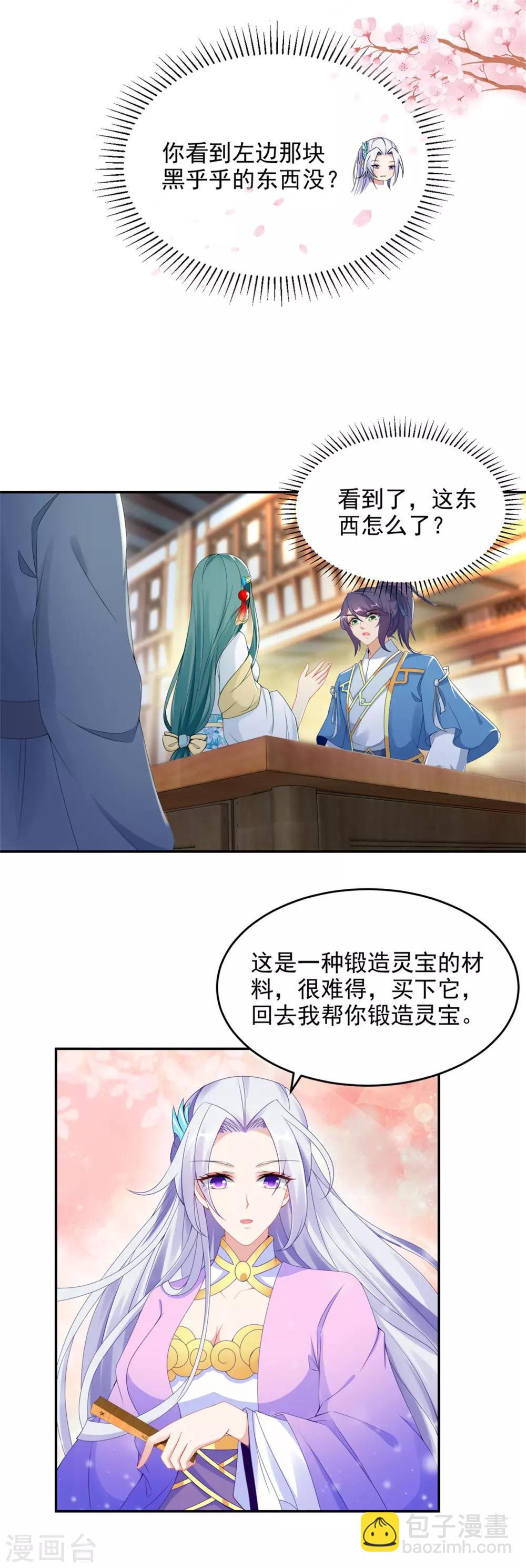 第47话 黑玄铁18