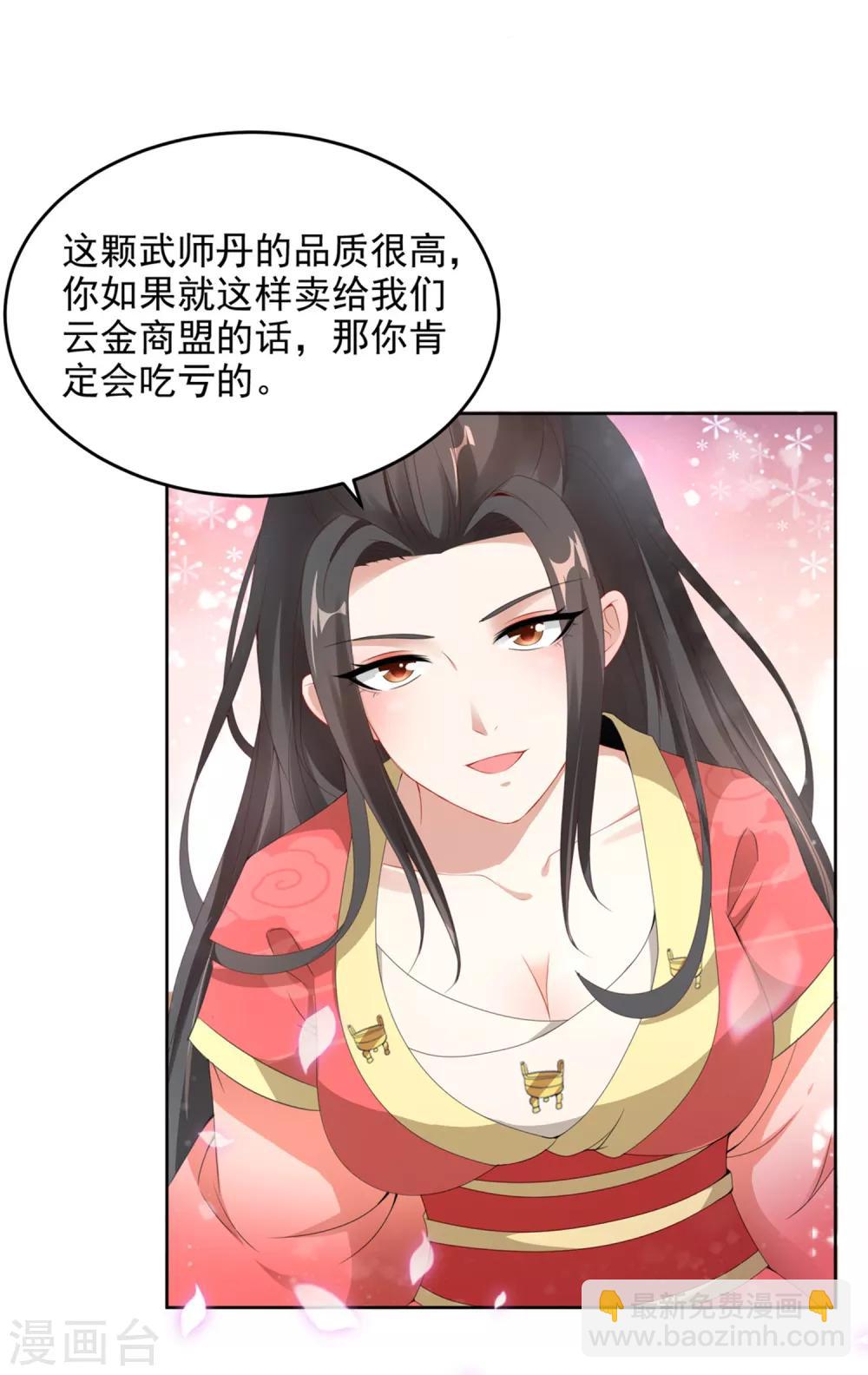 第47话 黑玄铁2