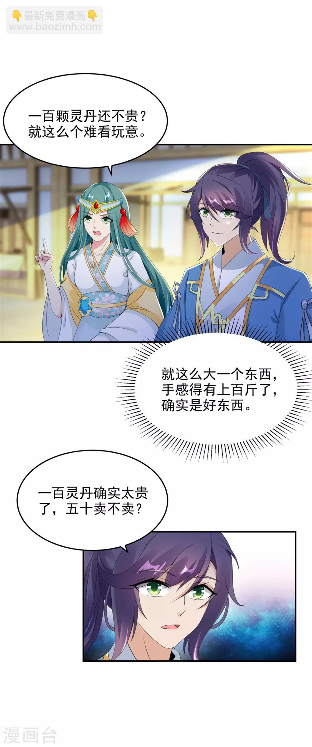 第47话 黑玄铁22