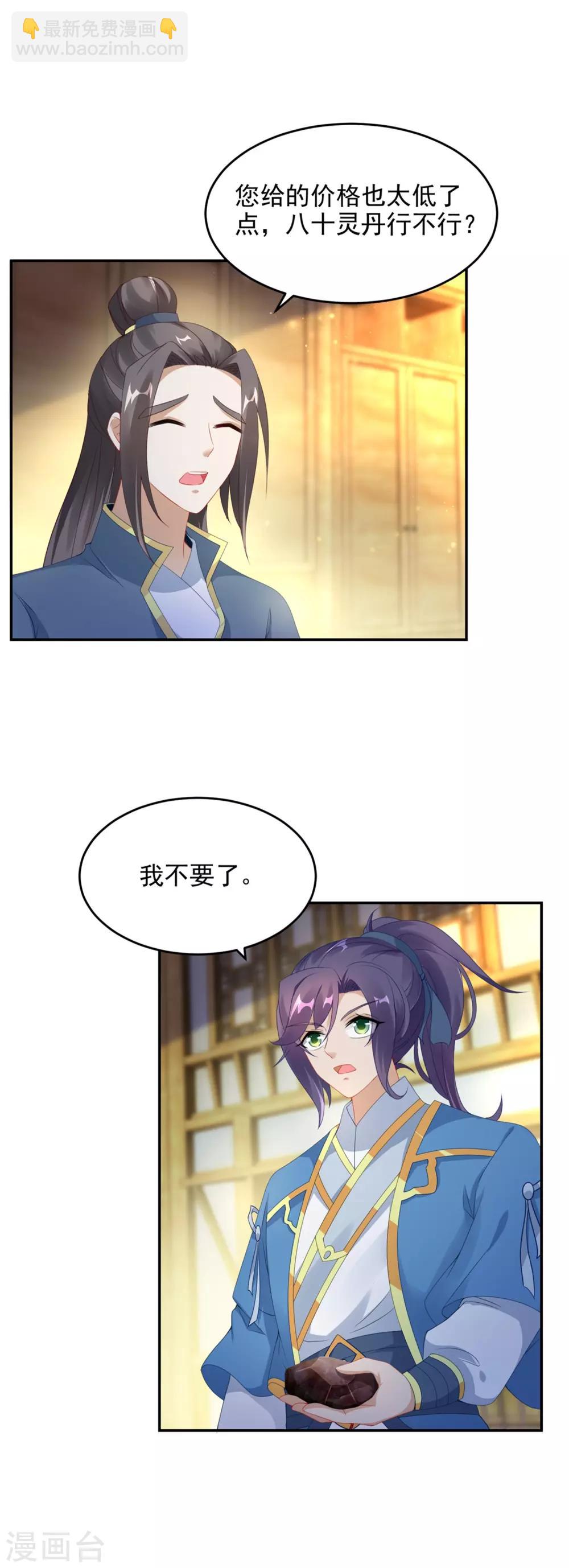 第47话 黑玄铁23