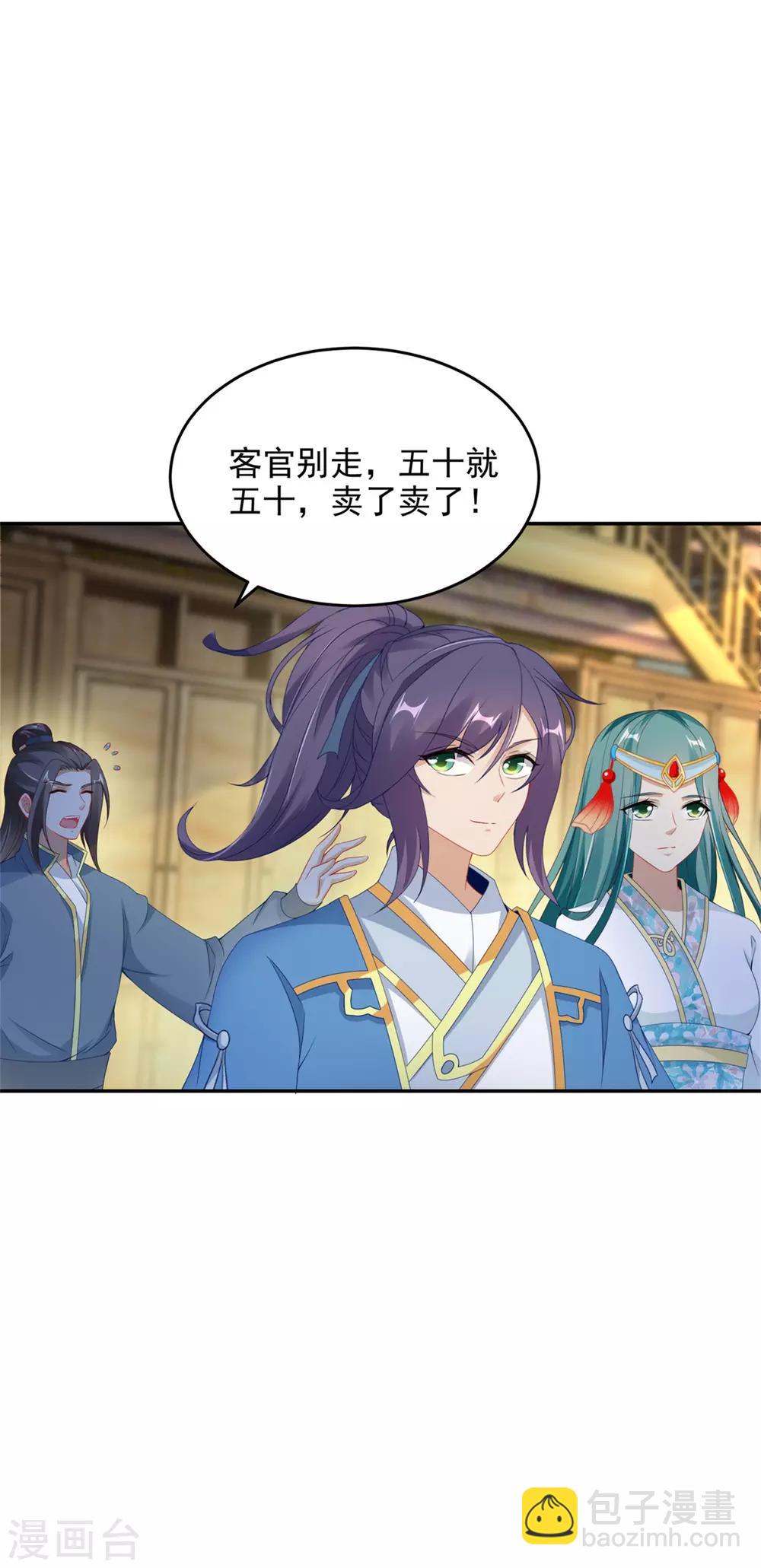 第47话 黑玄铁24