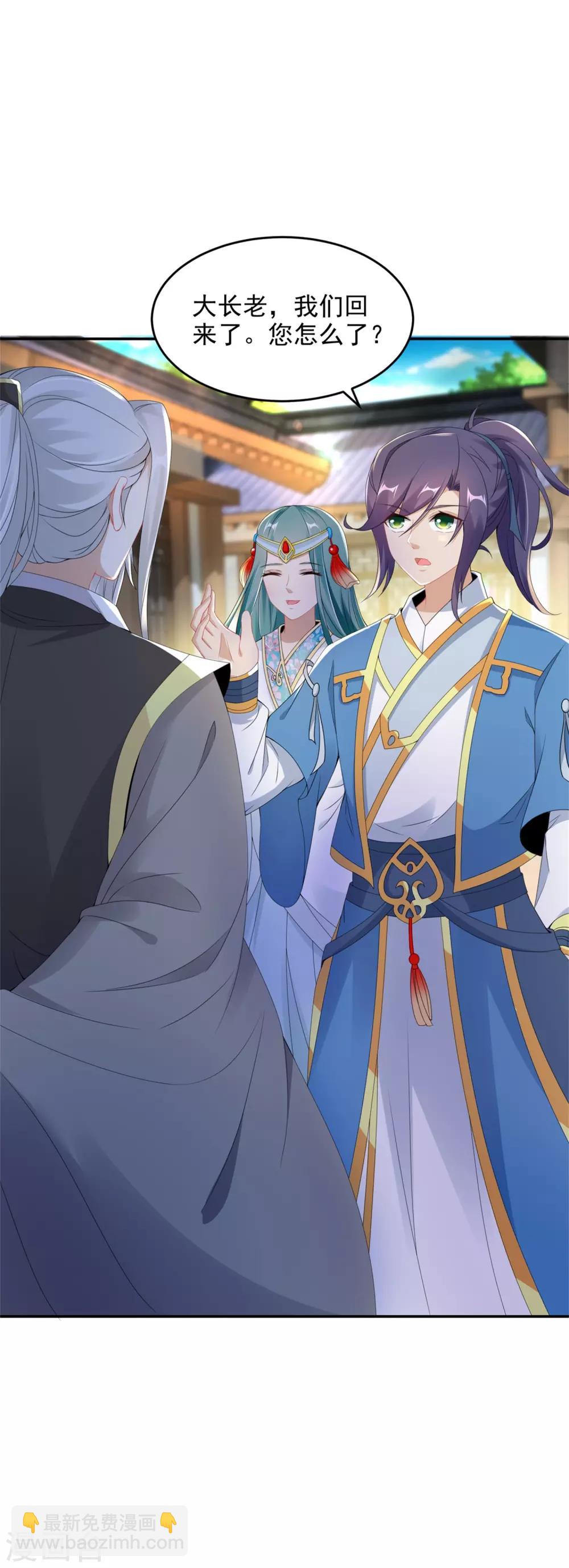第47话 黑玄铁25