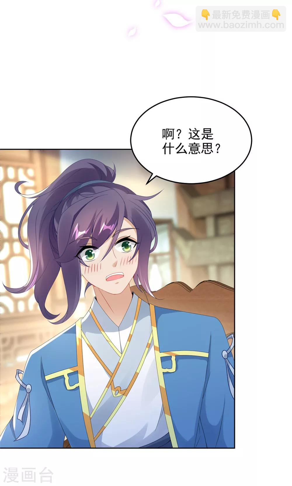 第47话 黑玄铁3