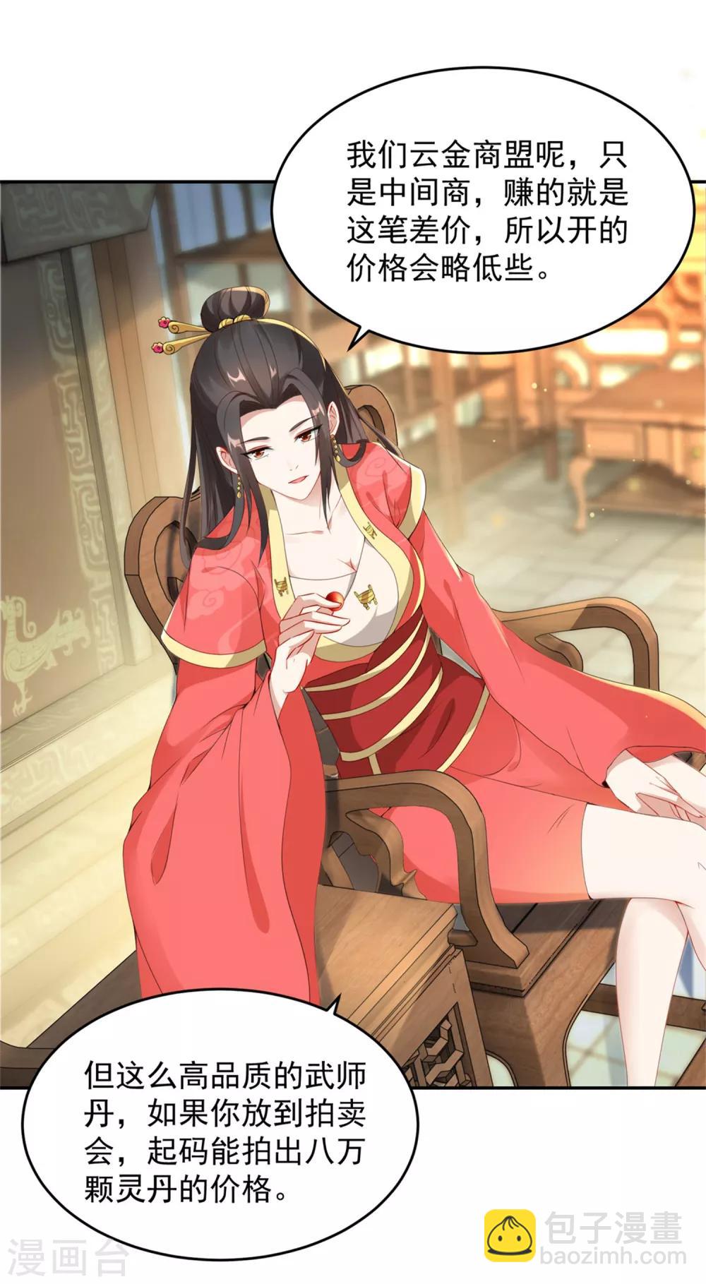 第47话 黑玄铁4