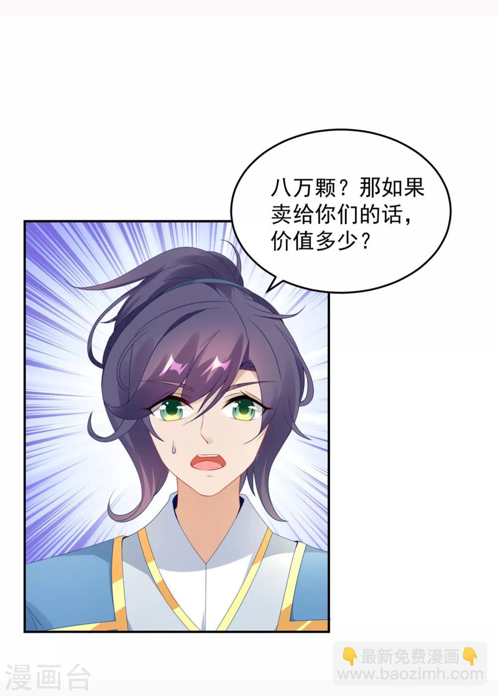 第47话 黑玄铁5