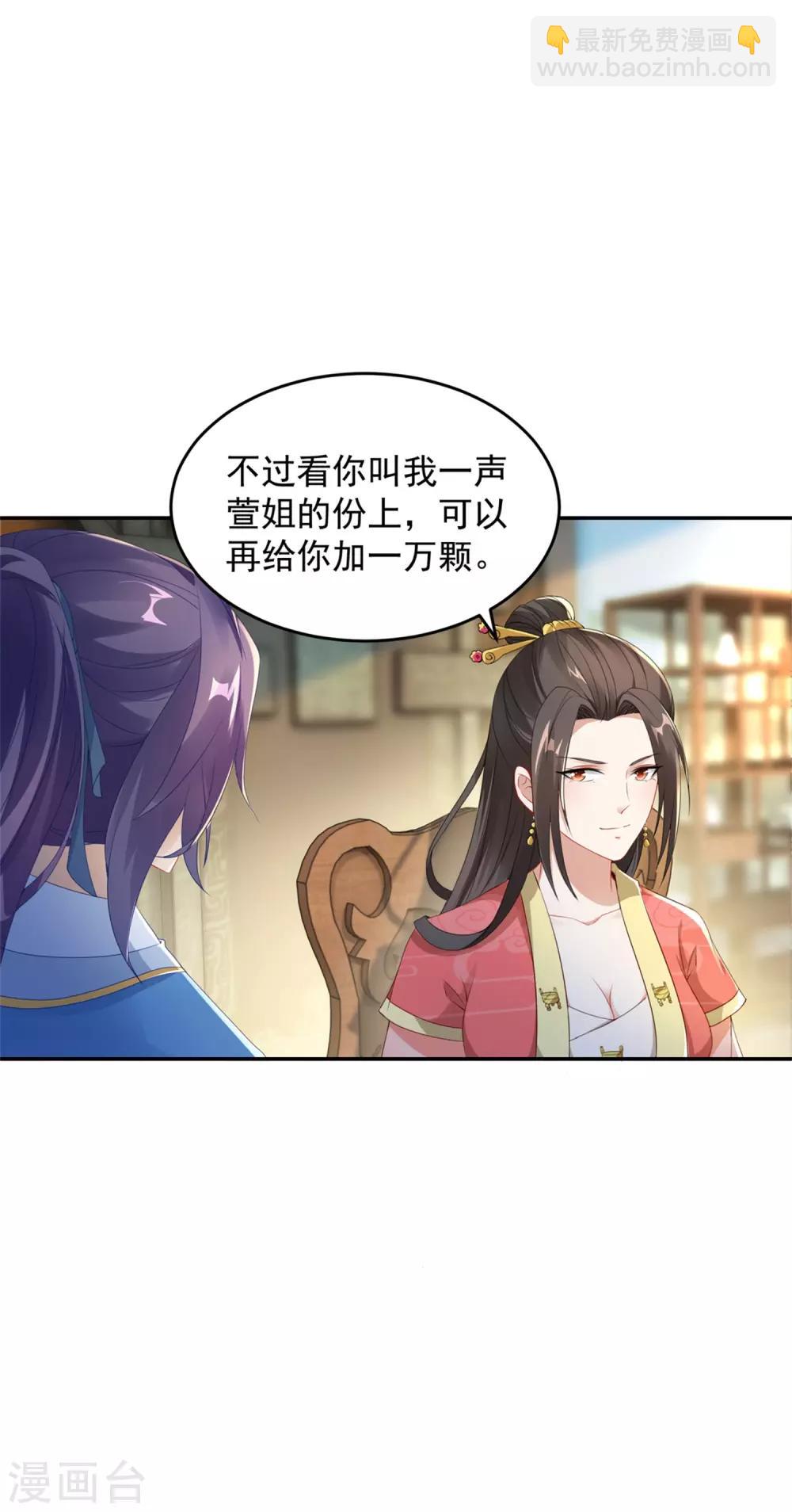 第47话 黑玄铁7