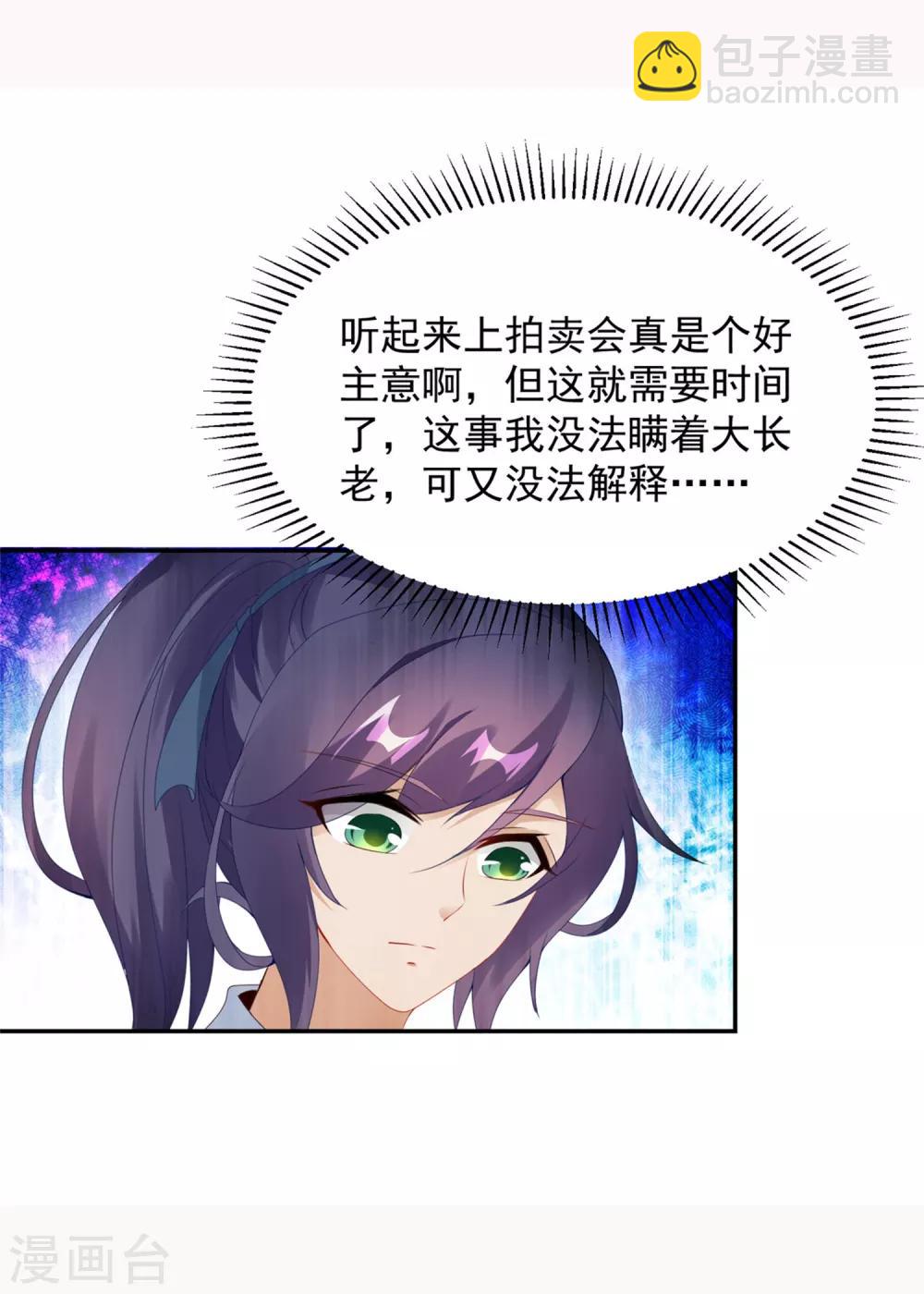 第47话 黑玄铁9