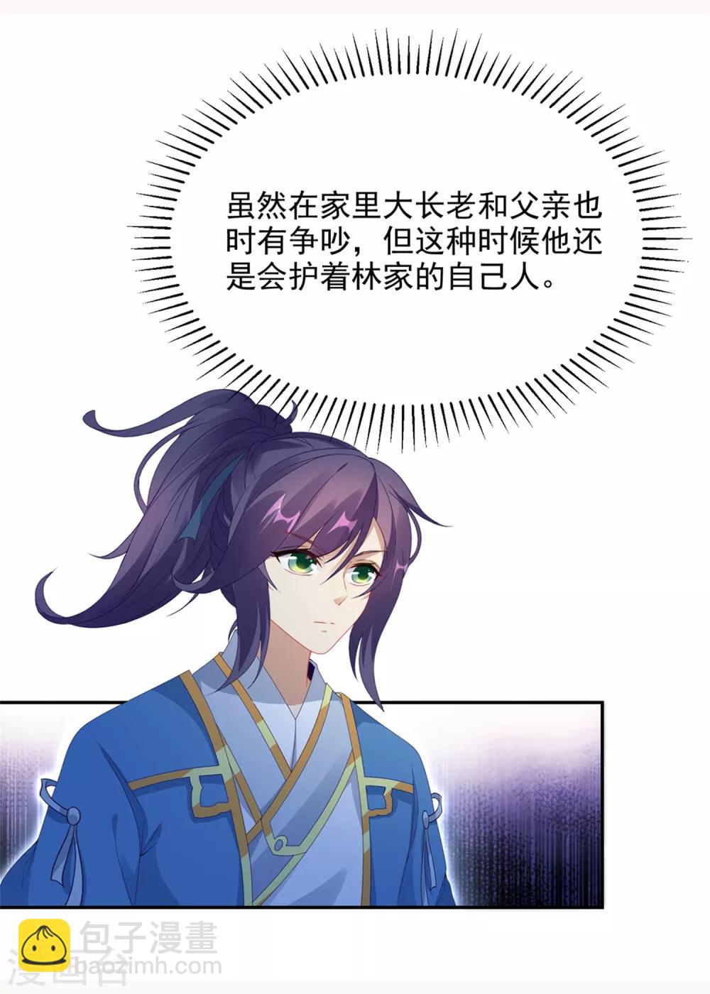 第48话 毒箭齐发14