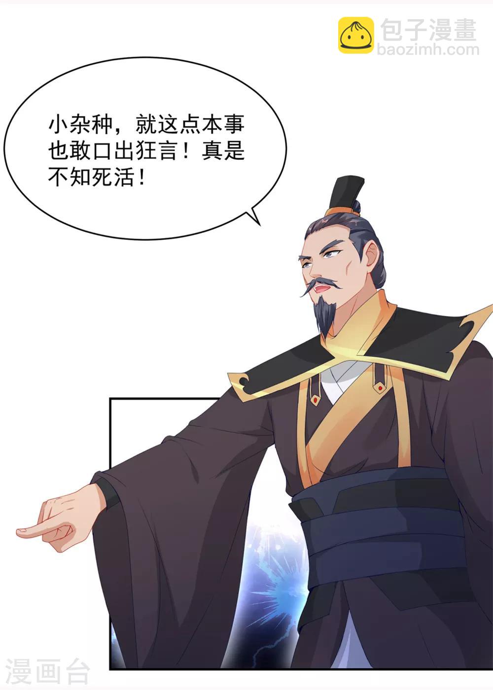 第49话 杀死两家长老2