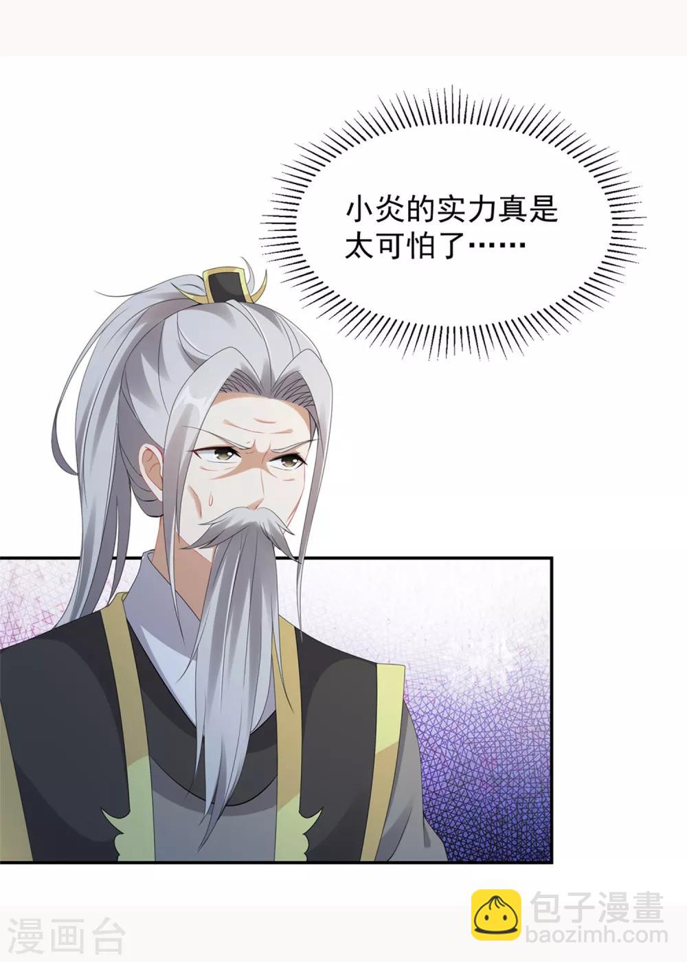第49话 杀死两家长老22