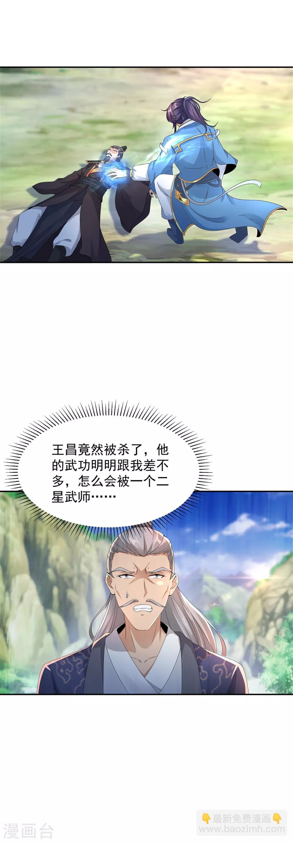 第49话 杀死两家长老24