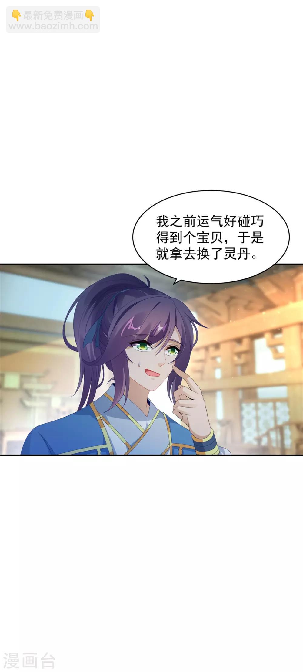 第50话 几千灵丹11