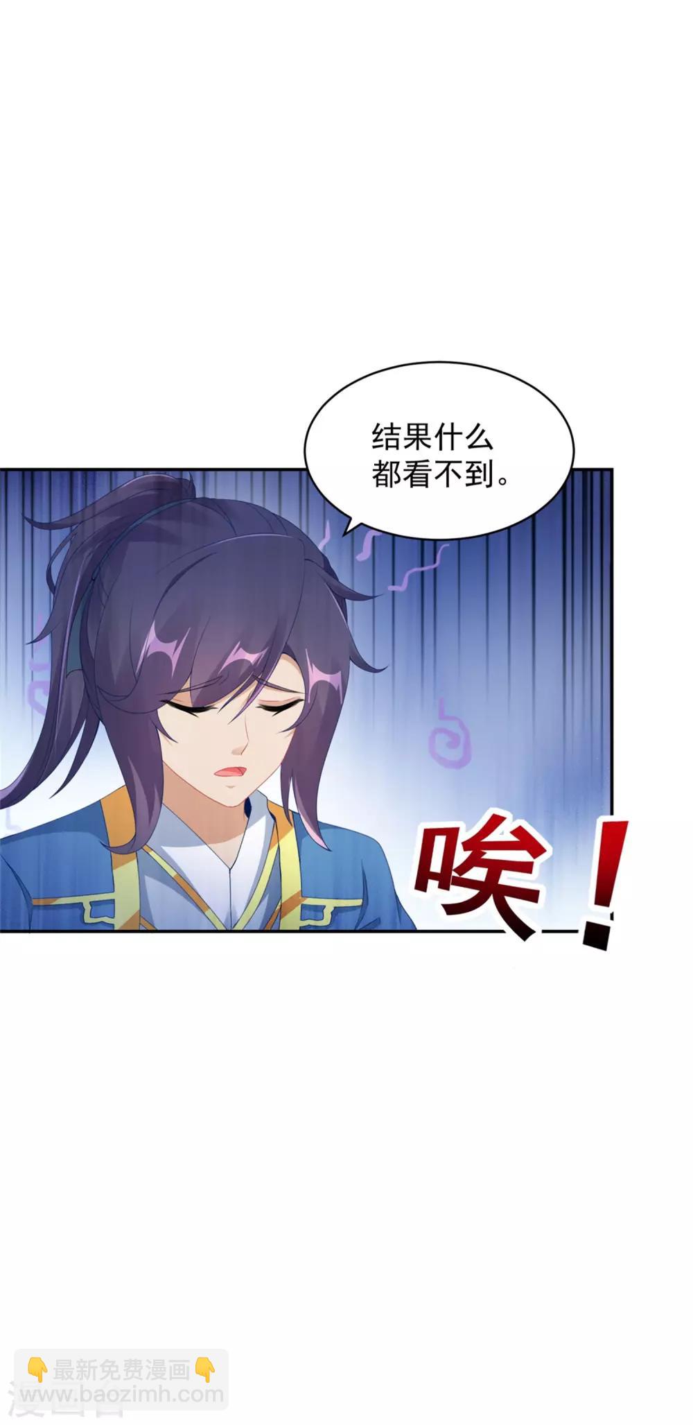 第50话 几千灵丹20