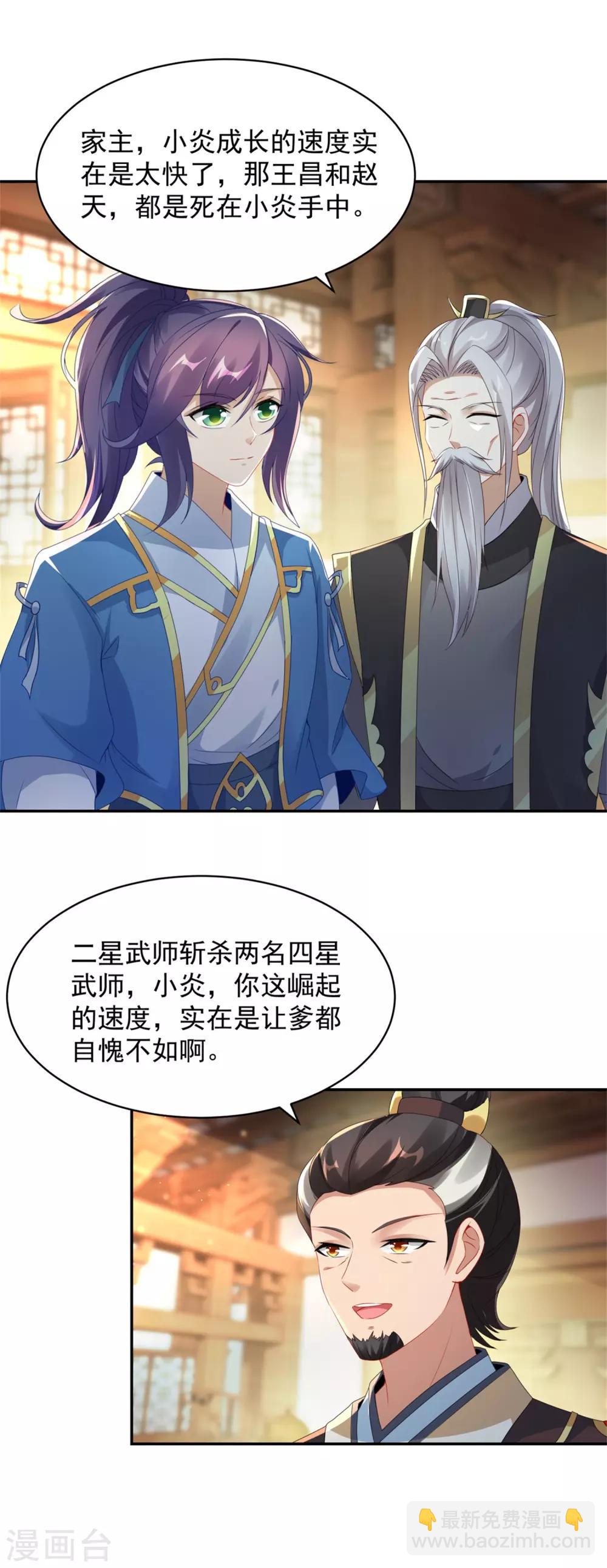 第50话 几千灵丹4