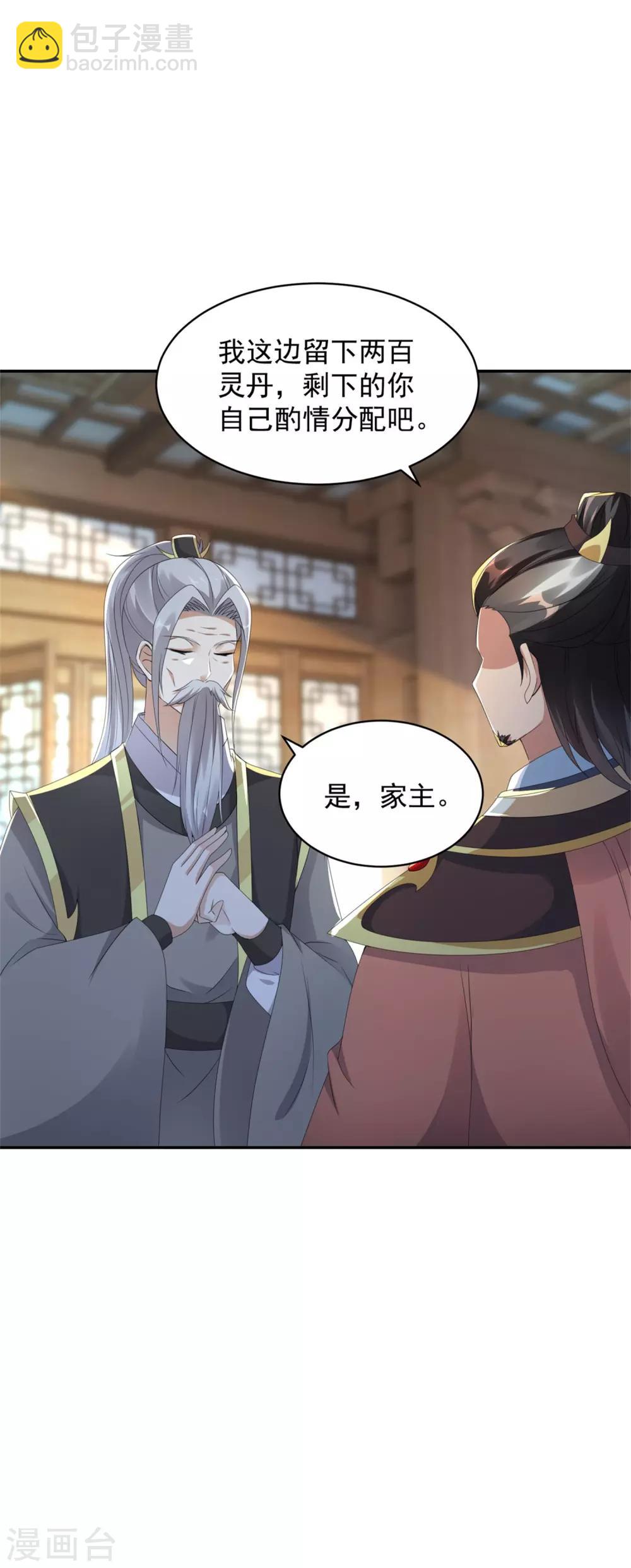 第50话 几千灵丹8