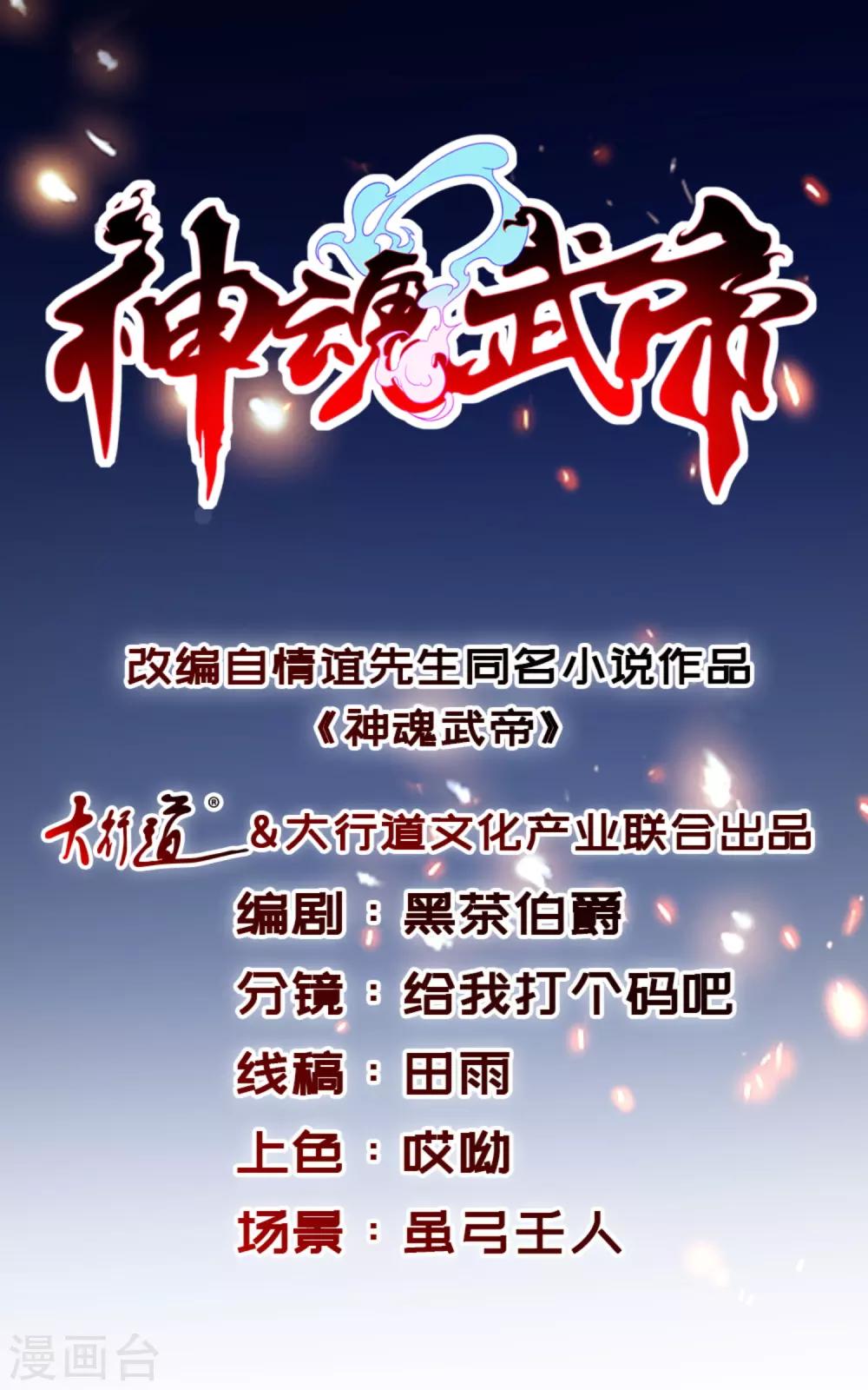 第51话 晋级竞赛0