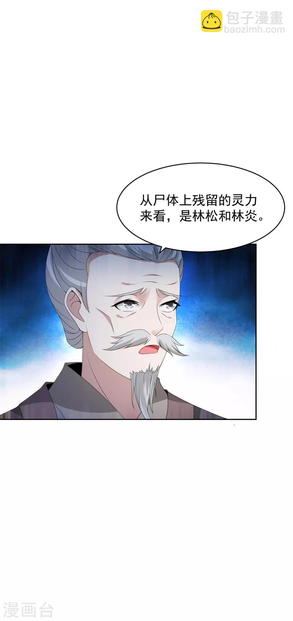 第51话 晋级竞赛12