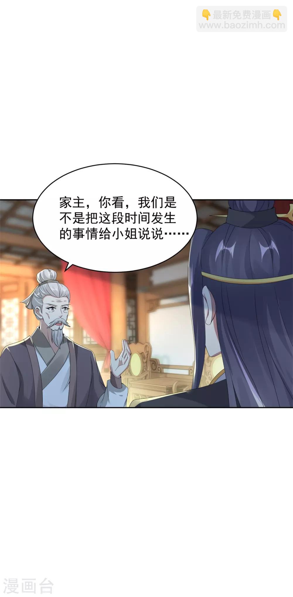 第51话 晋级竞赛16