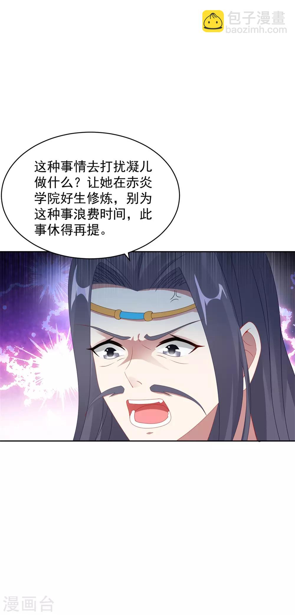 第51话 晋级竞赛17