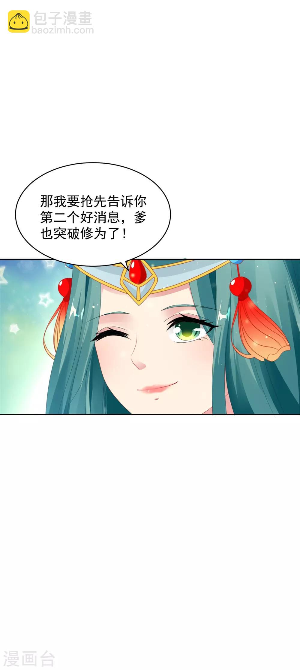 第51话 晋级竞赛31