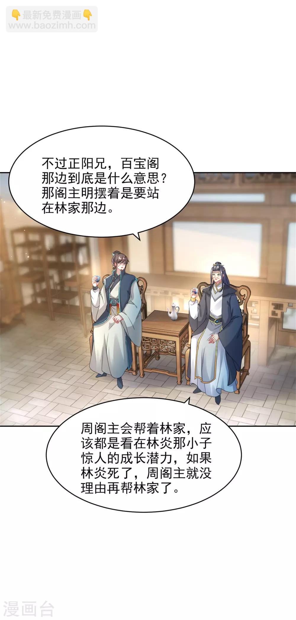第51话 晋级竞赛5