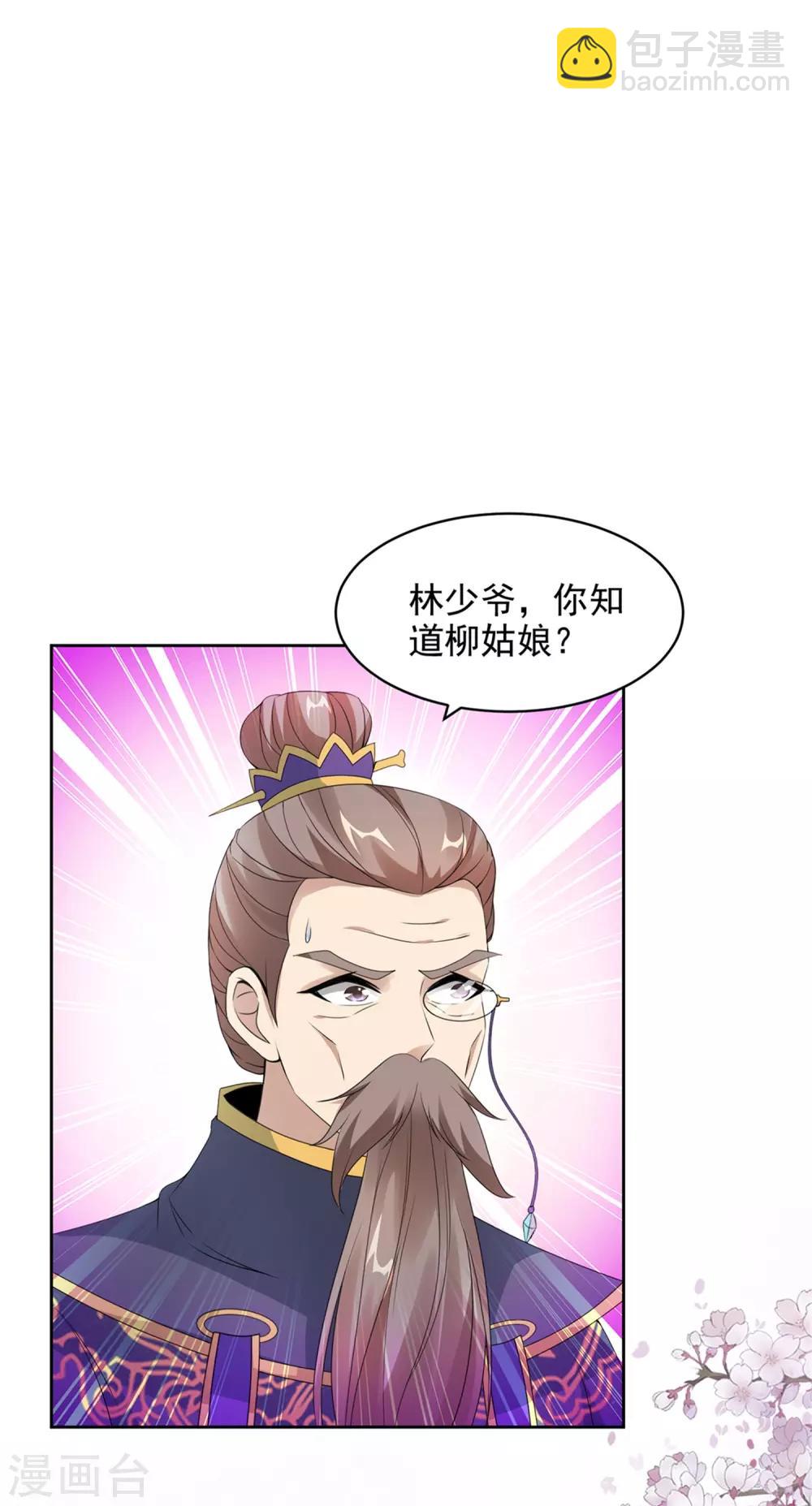 第52话 战前准备10