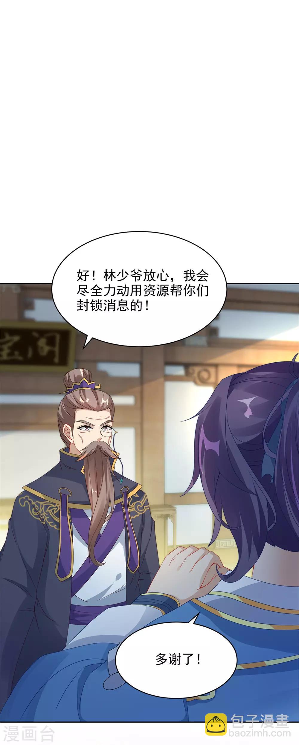 第52话 战前准备21