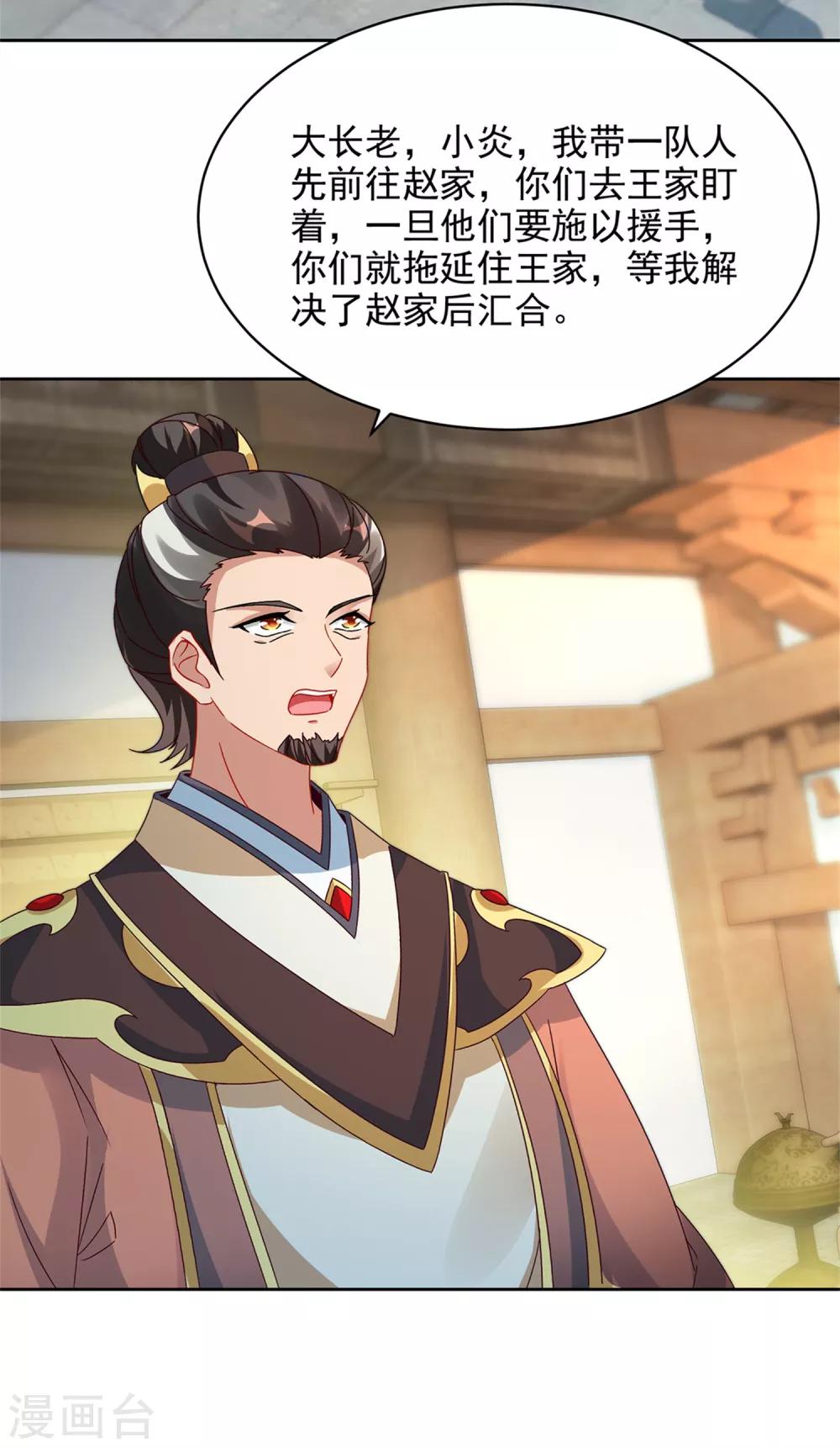 第52话 战前准备23