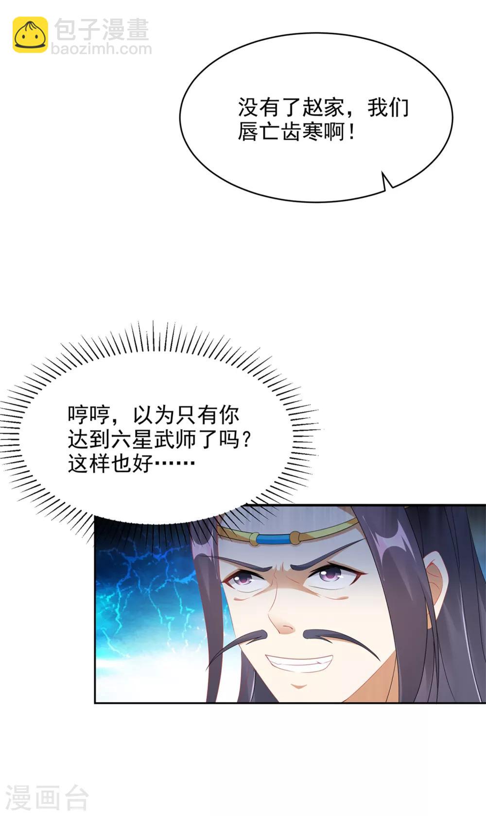第52话 战前准备28