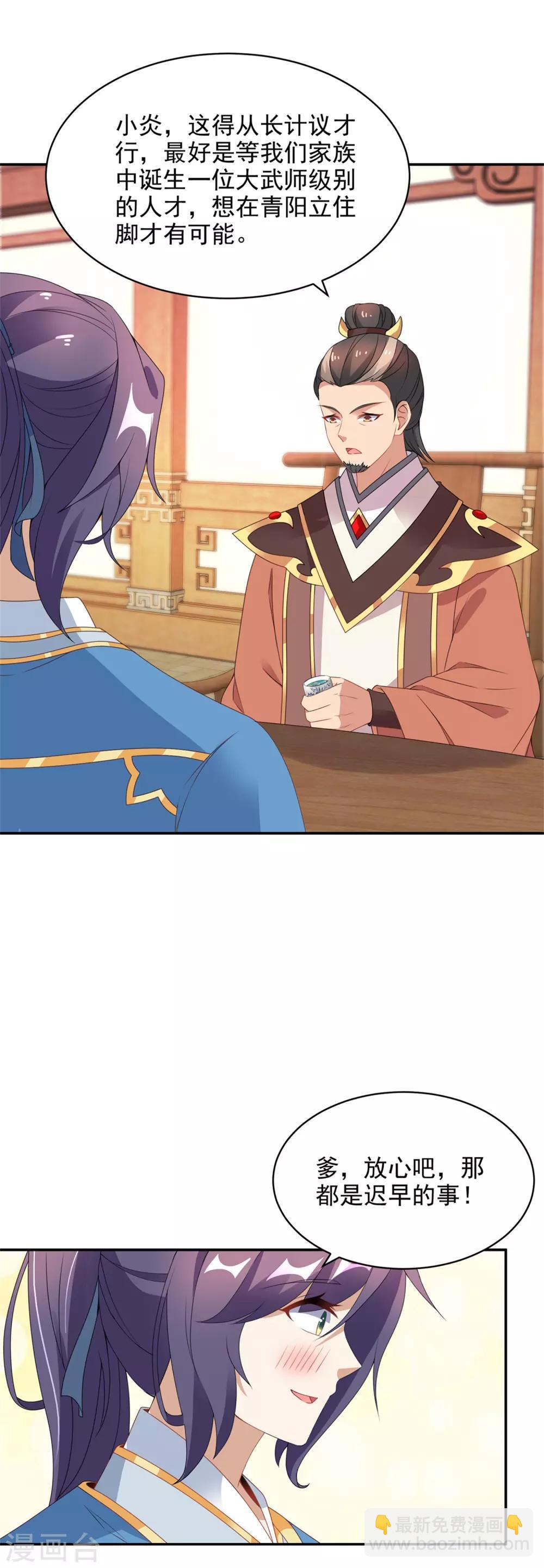 第54话 林家定鼎江川镇18
